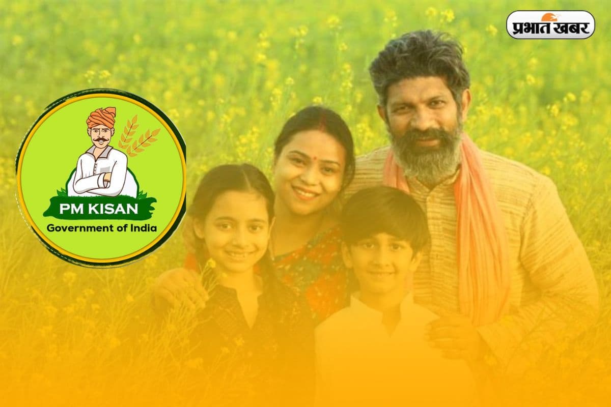 PM Kisan Samman Nidhi : किसानों के लिए खुशखबरी! साल 2026-27 में 9.5 करोड़ खातों में बरसेगा पैसा