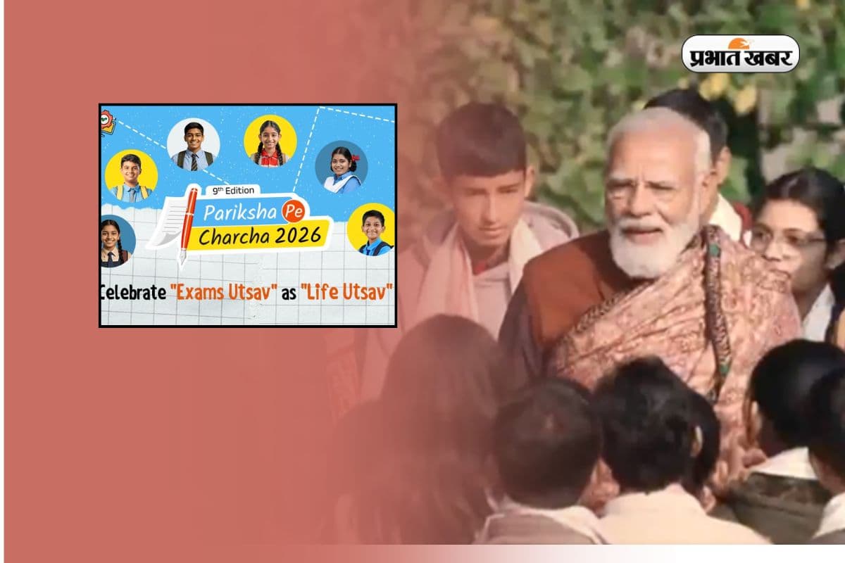परीक्षा पे चर्चा का दूसरा एपिसोड, PM ने तमिलनाडु के बच्चों से बात की