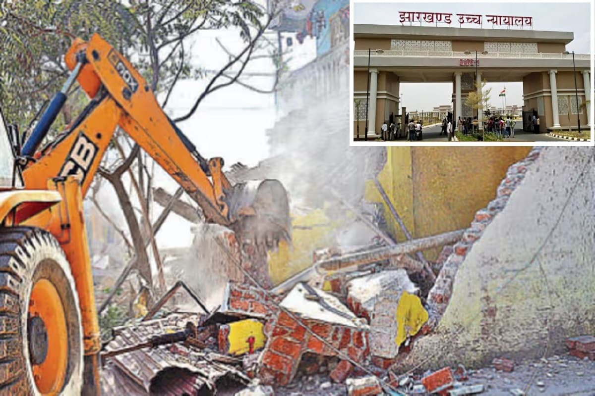 रांची के सुखदेव नगर में आशियाने पर नहीं चलेगा बुलडोजर, हाईकोर्ट ने कार्रवाई पर लगाई रोक