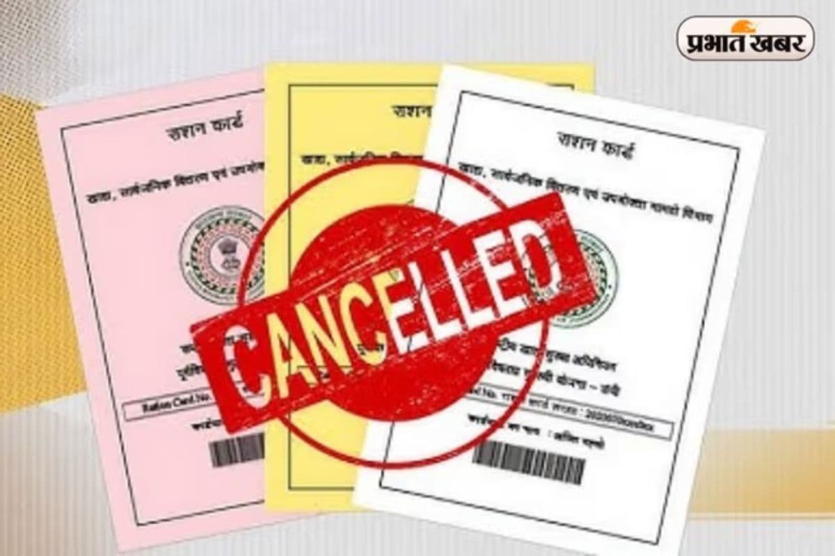 Ration Card Cancelled