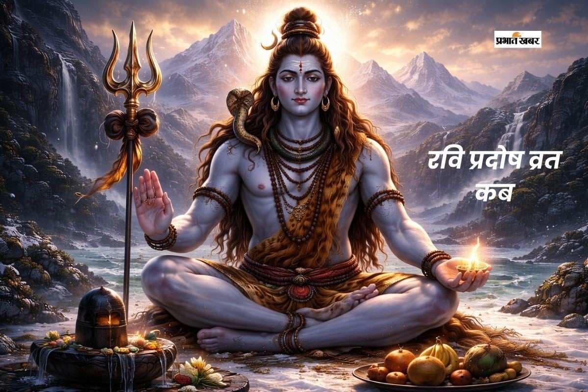 मार्च माह के पहले दिन मनाया जाएगा प्रदोष व्रत, जानें शुभ मुहूर्त