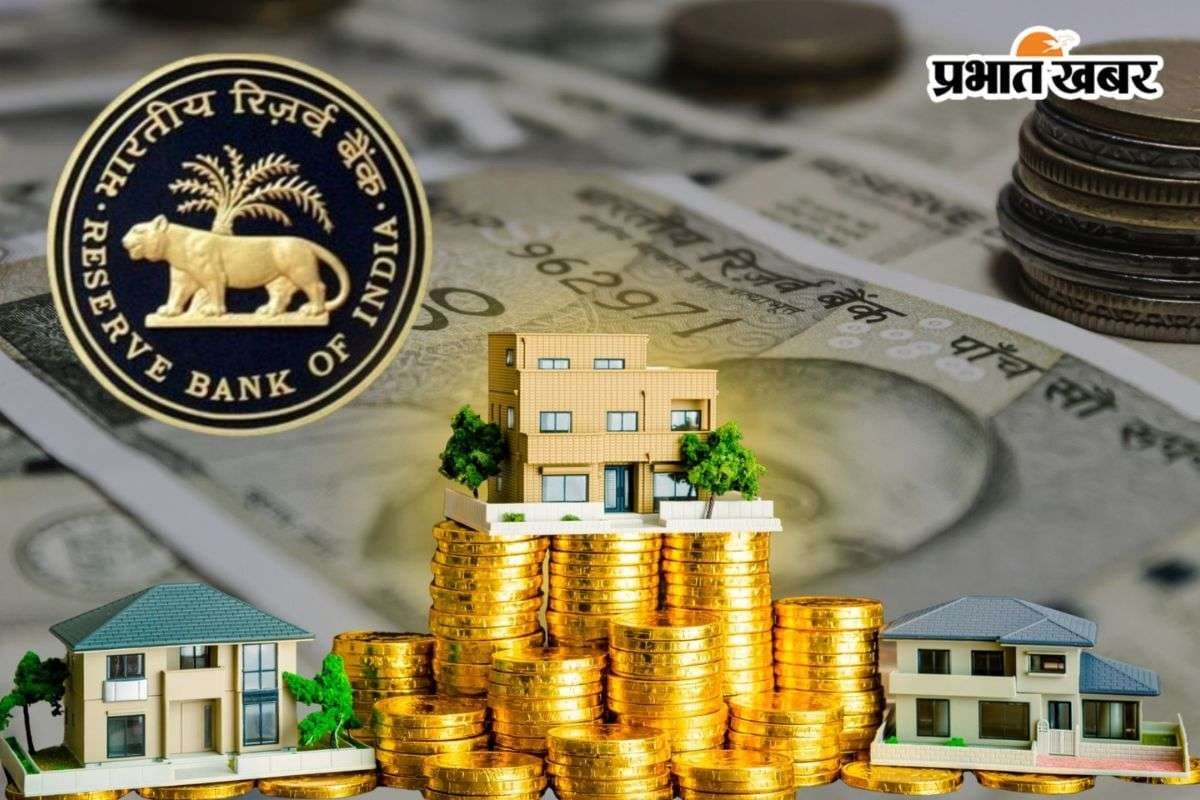 Repo Rate: नहीं बढ़ेगी आपके लोन की EMI, RBI ने रेपो रेट को 5.25% पर स्थिर रखा