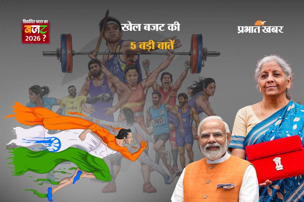 Budget 2026: वित्त मंत्री ने खिलाड़ियों और स्पोर्ट्स इंडस्ट्री को दिया बड़ा तोहफा, जानें 5 बड़ी बातें