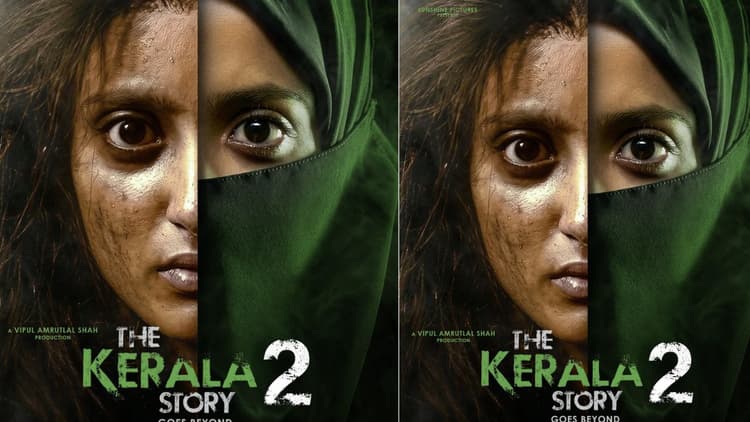 27 फरवरी को नहीं आएगी ‘द केरल स्टोरी 2’, हाईकोर्ट ने लगाई रोक