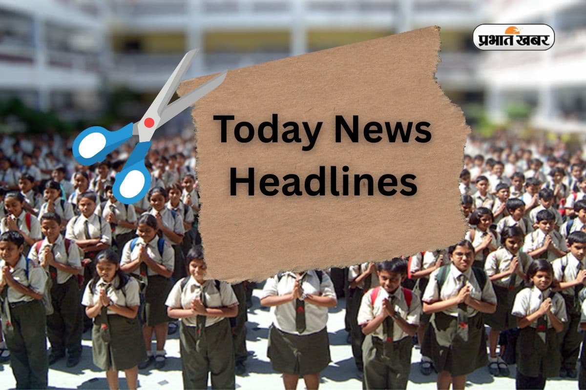 Today School Assembly News Headlines: देश विदेश की बड़ी खबरें एक नजर में, यहां देखें