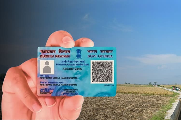 यूपी में रजिस्ट्री के नियम बदले, अब बिना PAN कार्ड नहीं खरीद पाएंगे जमीन