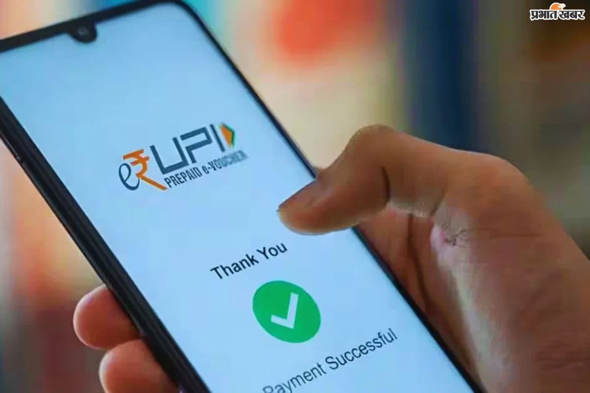 बदल गए डिजिटल पेमेंट के नियम, अब 10 सेकंड में होगा भुगतान, जानें 1 फरवरी से क्या-क्या बदला?