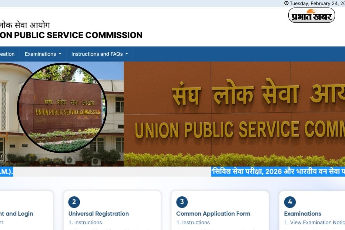 छात्रों के लिए बड़ी राहत! UPSC ने बढ़ाई लास्ट डेट