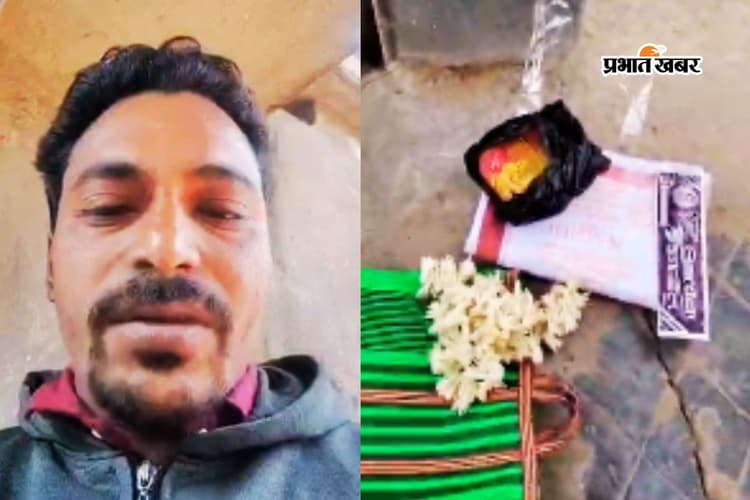 भाजपा नेता को फिल्मी अंदाज में धमकी, घर के सामने रखवाये सफेद फूल, धोती और अगरबत्ती