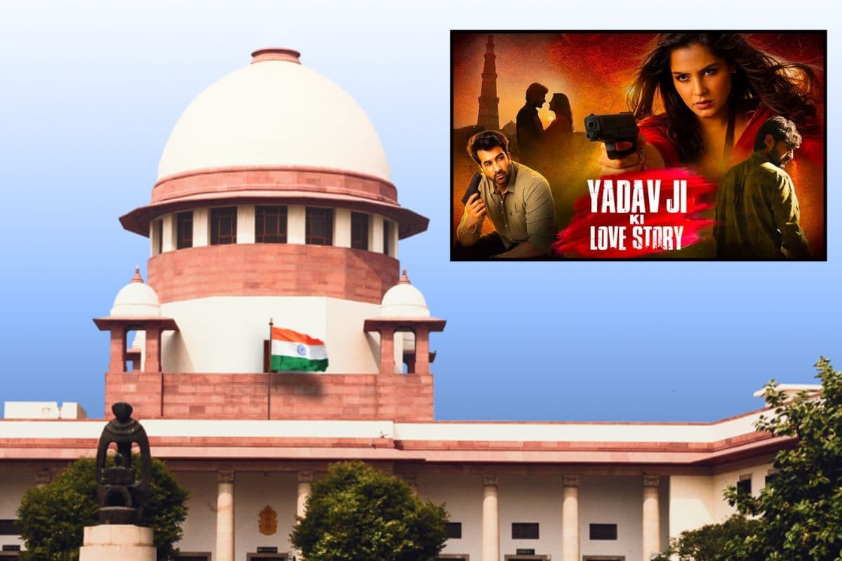 ‘यादव जी की लव स्टोरी’ के खिलाफ याचिका खारिज, सुप्रीम कोर्ट बोला- मोटी चमड़ी रखिए…