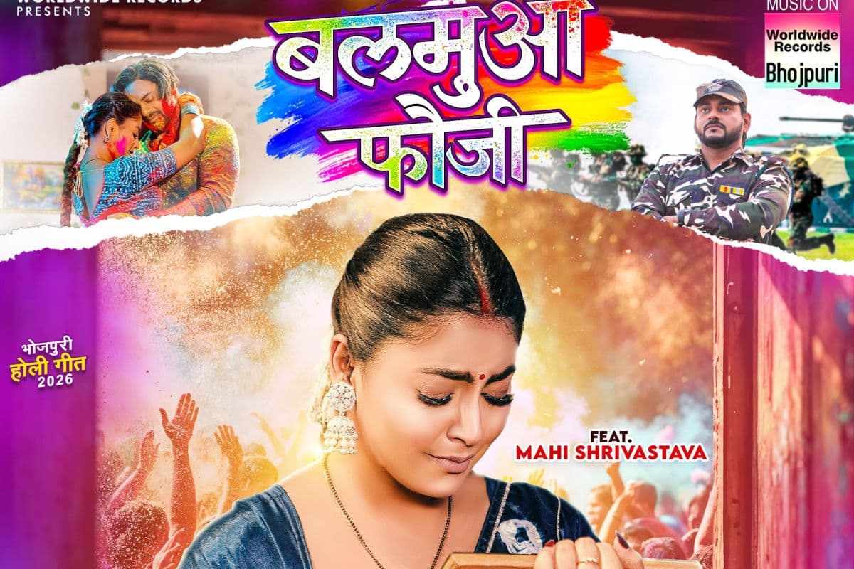 होली में फूट-फूट कर रो पड़ी माही श्रीवास्तव, ‘बलमुआ फौजी’ में छलका पत्नी का दर्द