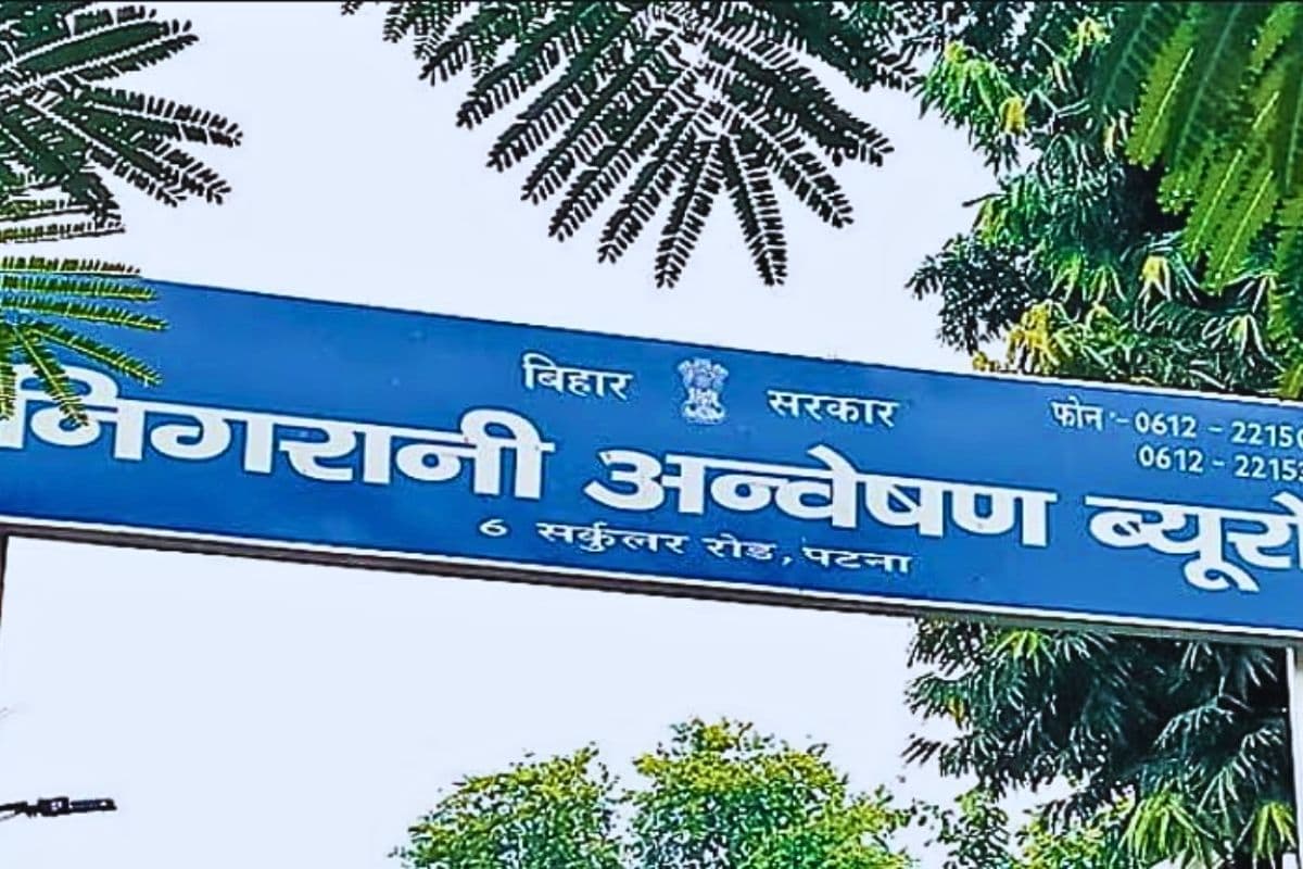 बिहार में घूसखोर अधिकारियों पर बड़ी कार्रवाई, 20 हजार लेते अमीन तो 10 हजार लेते सप्लाई ऑफिसर अरेस्ट