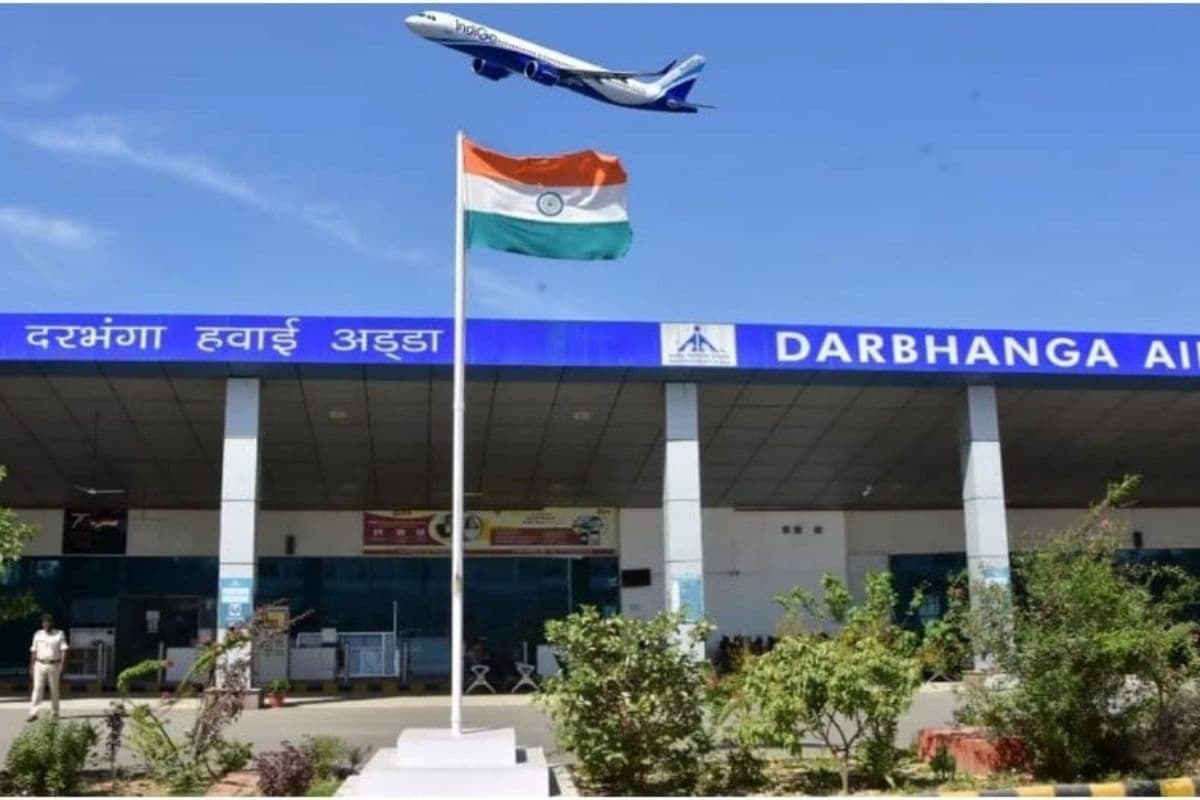 दरभंगा एयरपोर्ट का नया टर्मिनल कब तक होगा तैयार? हर साल 23 लाख यात्री कर सकेंगे सफर