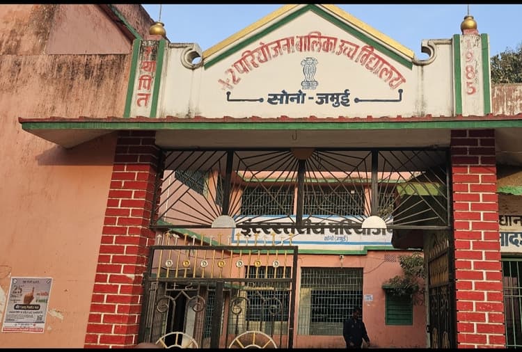 सोनो के तीन केंद्रों पर 1643 छात्राएं देंगी इंटर की परीक्षा