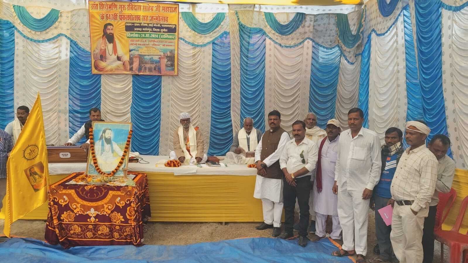 संत शिरोमणि के विचार व आदर्श को बढाएं आगे