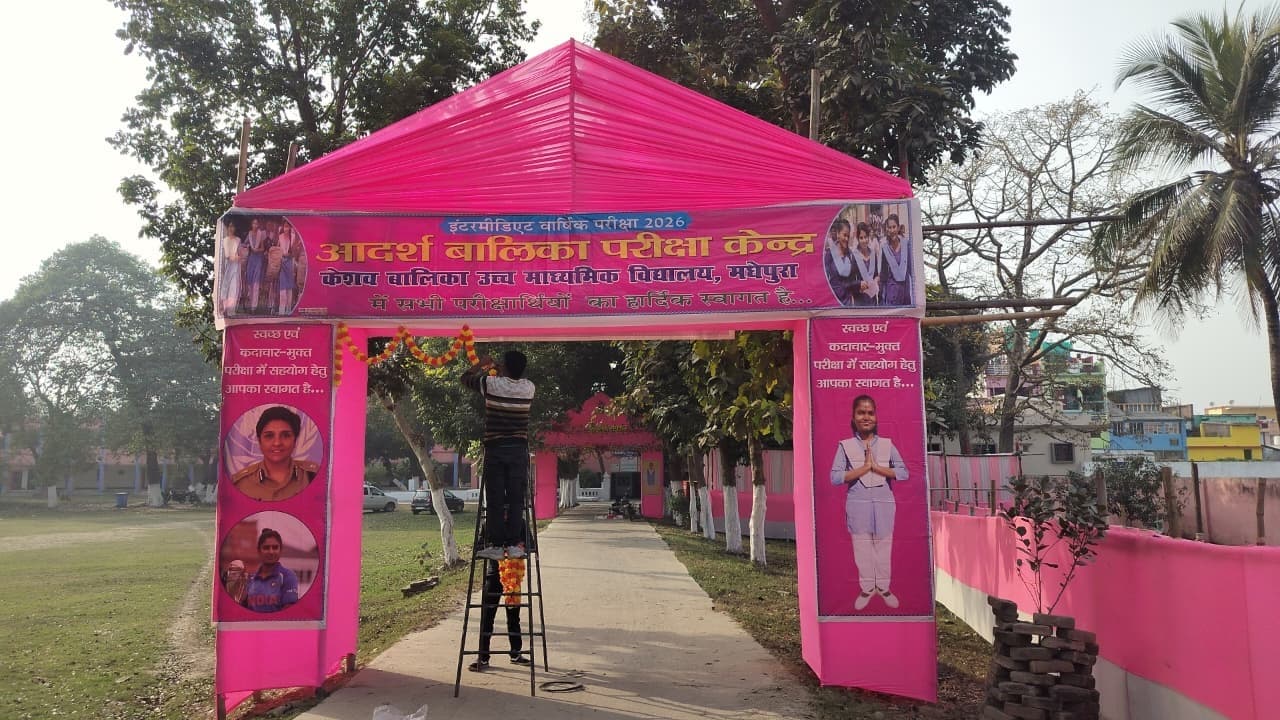 46 परीक्षा केंद्रों पर 24,949 परीक्षार्थी होंगे शामिल, प्रशासन पूरी तरह मुस्तैद