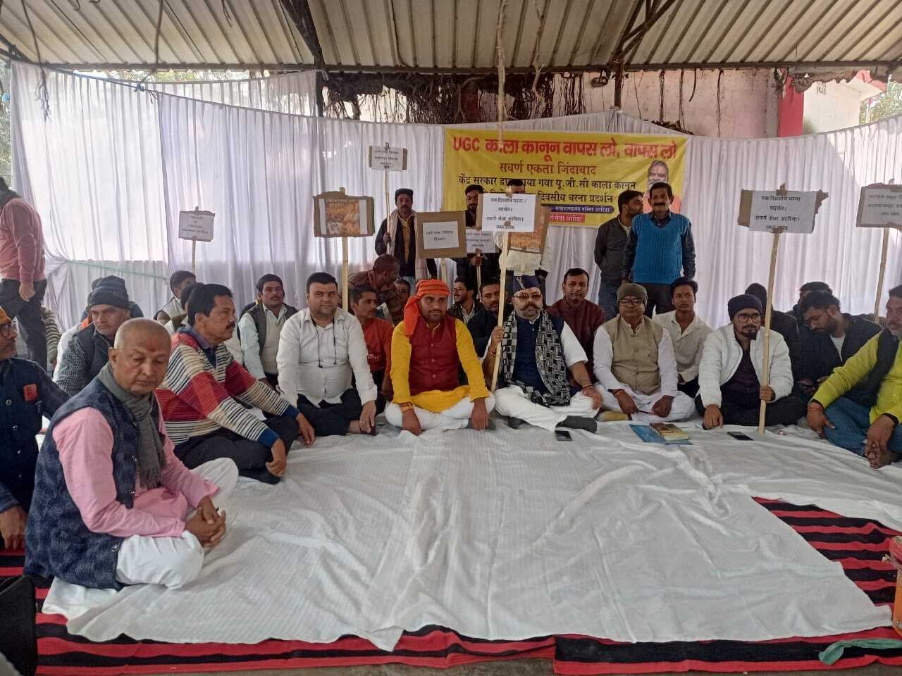 यूजीसी के नए कानून के विरोध में दिया धरना, जताया विरोध