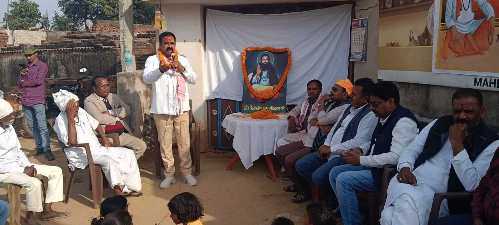 संत शिरोमणि रविदास धूमधाम से मनायी गयी जयंती