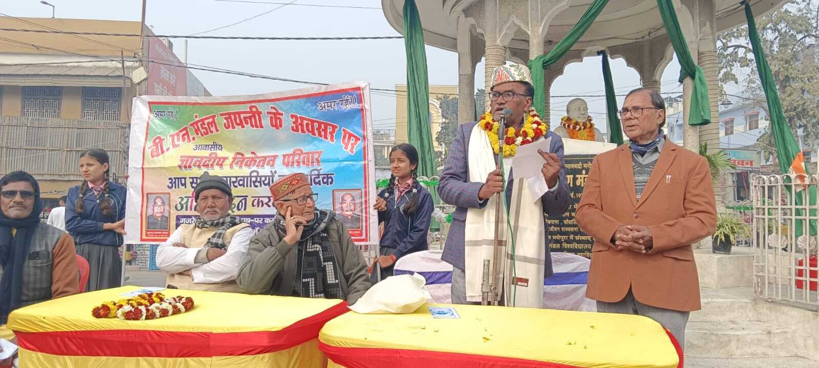 शिक्षा को बढ़ावा देने के लिए सदैव याद किए जाएंगे भूपेंद्र बाबू : पूर्व कुलपति