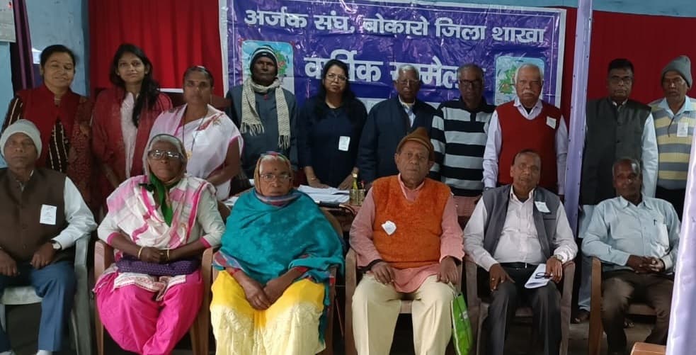 Bokaro News: अर्जक संघ बोकारो जिला शाखा का 46वां वार्षिक सम्मेलन संपन्न