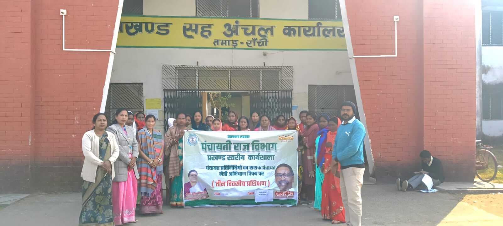 तमाड़ में महिला पंचायत प्रतिनिधियों को मिला प्रशिक्षण