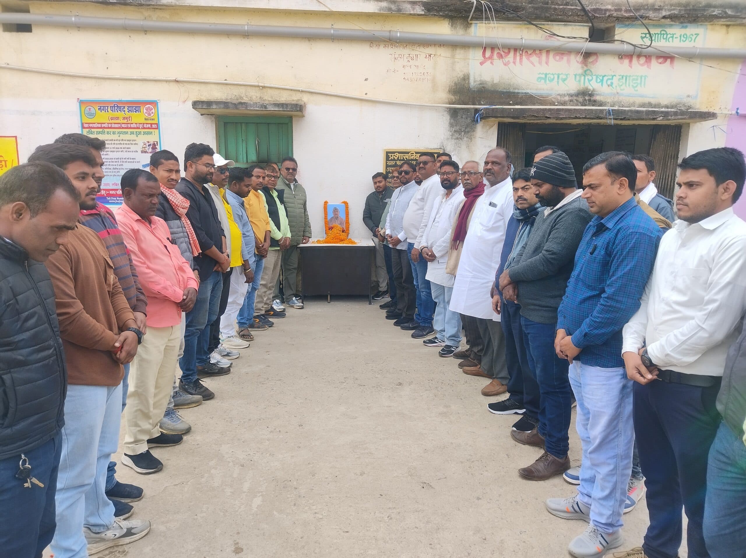 नगर परिषद कार्यालय में समाजसेवी लक्ष्मण झा को दी श्रद्धांजलि