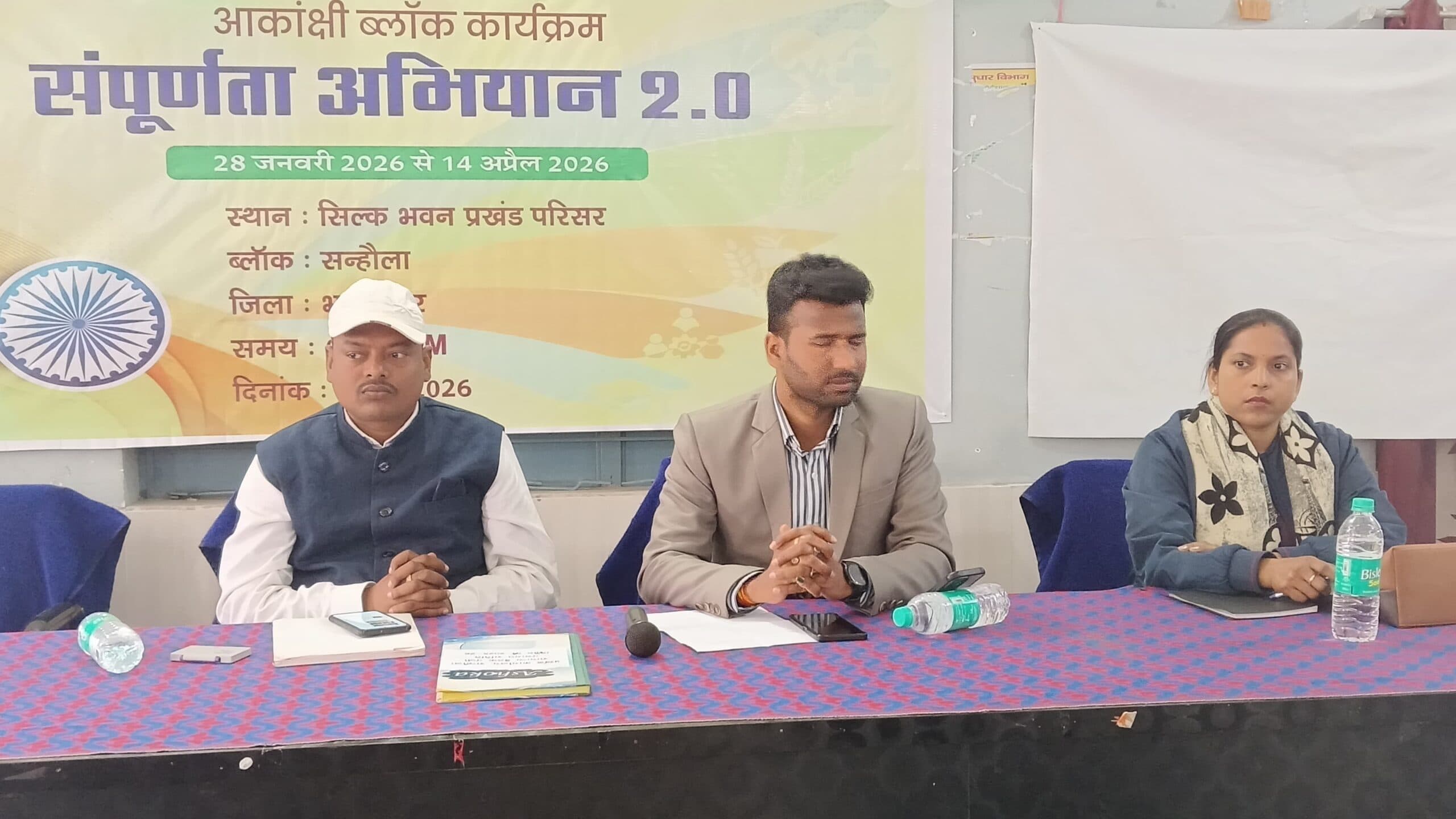 Bhagalpur news पंस की बैठक में शिक्षा, स्वास्थ्य, पेयजल व मनरेगा का छाया मुद्दा