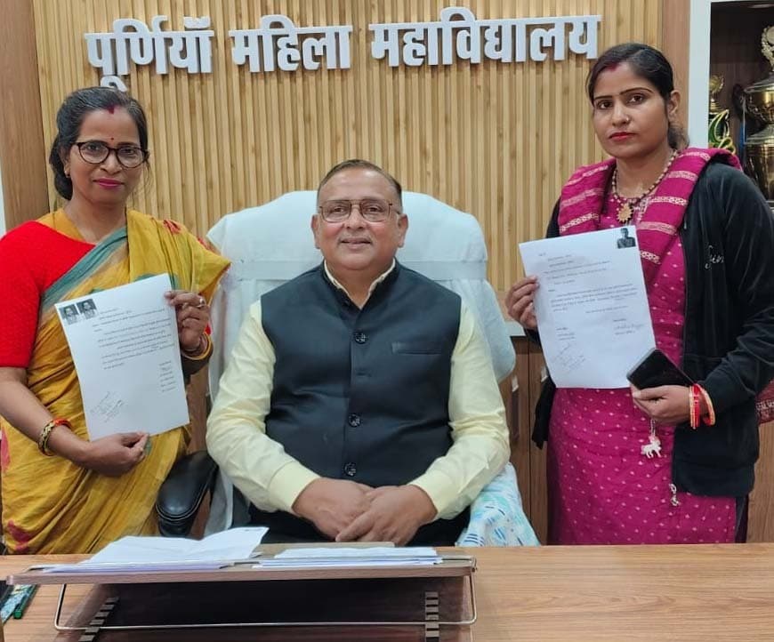 पूर्णिया महिला महाविद्यालय में दो अतिथि प्राध्यापकों ने किया योगदान