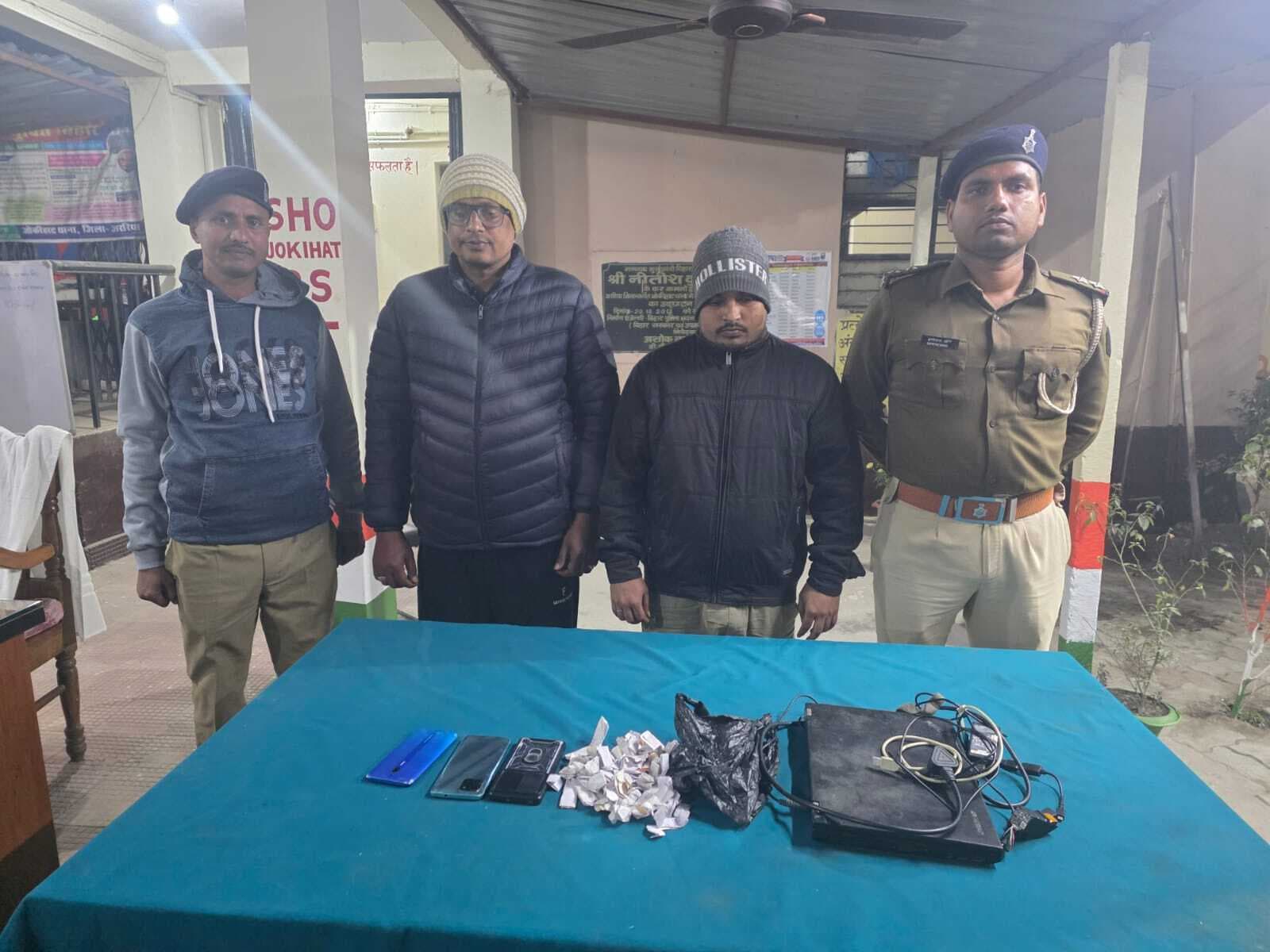 साइबर ठगी का आपत्तिजनक सामान के साथ दो अपराधी गिरफ्तार