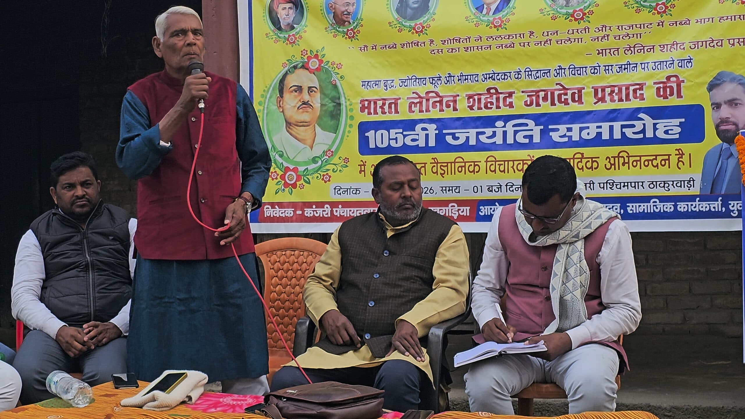 शहीद जगदेव प्रसाद की मनायी गयी जयंती