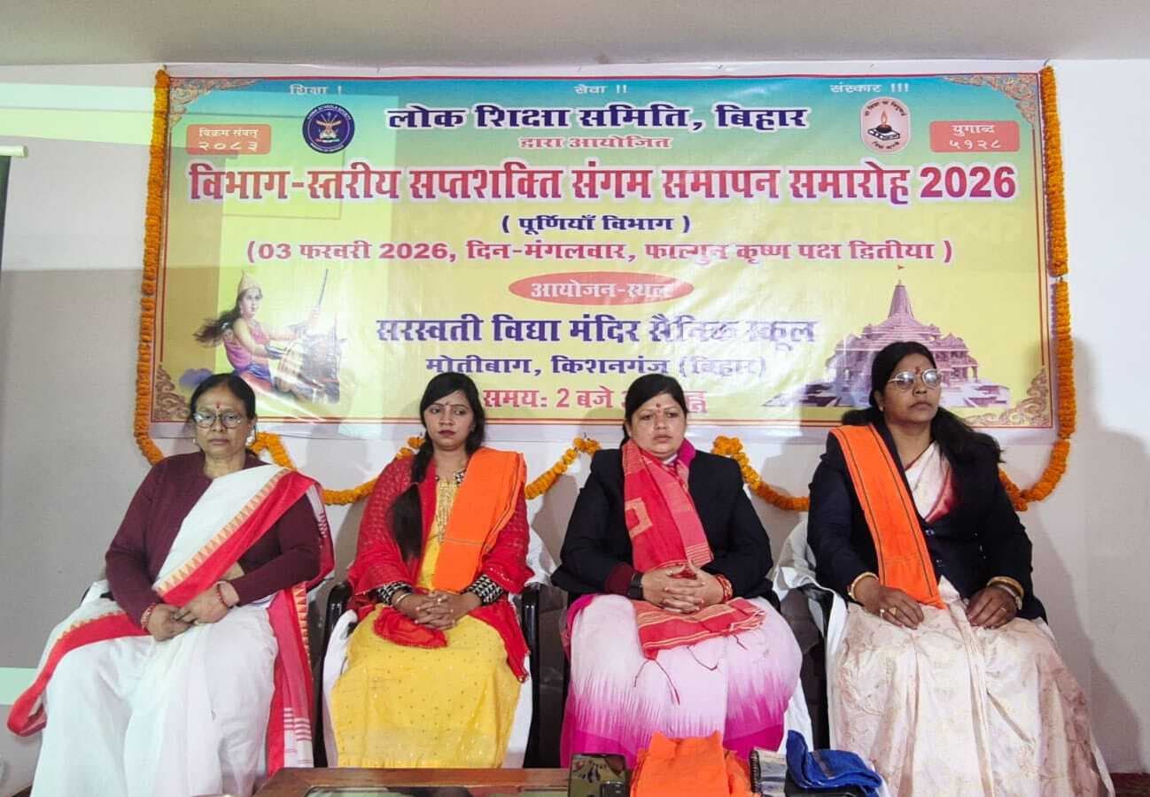 महिलाओं ने लिया सामाजिक परिवर्तन व राष्ट्र निर्माण का संकल्प