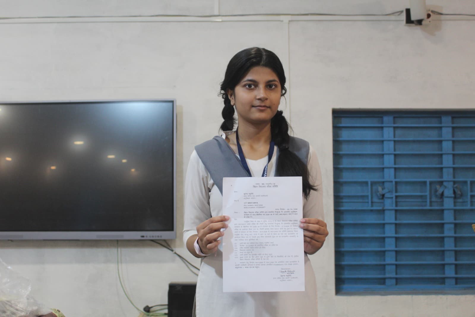 मेधा की उड़ान : सुपर-50 कार्यक्रम के लिए किशनगंज की सृष्टि आर्या का चयन