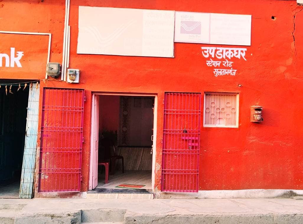 Bhagalpur news स्टेशन रोड का उप डाकघर का बड़ी पोस्ट ऑफिस में विलय