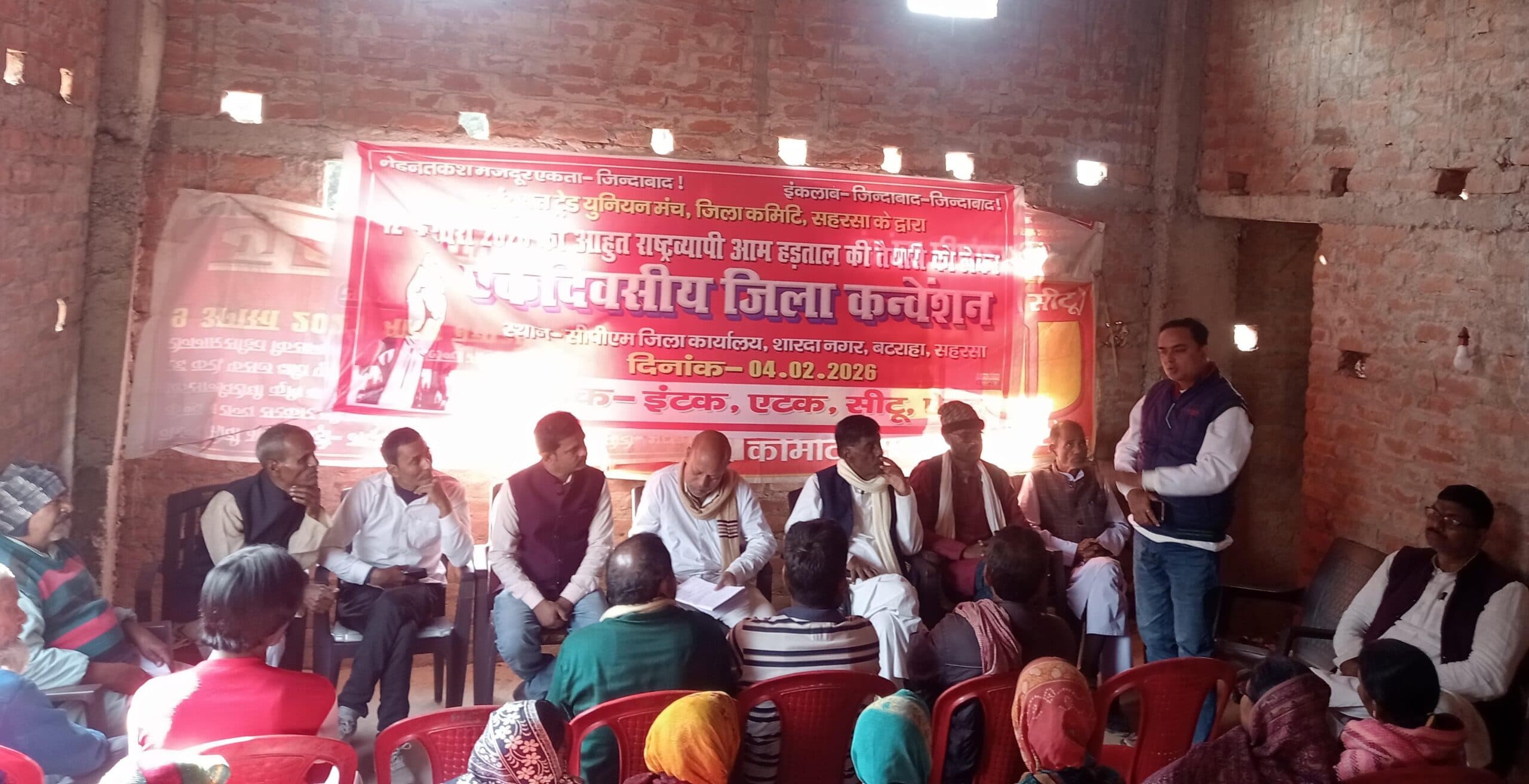 संयुक्त ट्रेड यूनियन की बैठक में 12 को हड़ताल को सफल बनाने का संकल्प