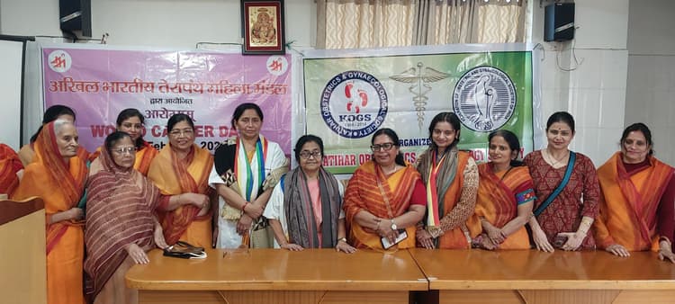 विश्व कैंसर दिवस पर महिलाओं के लिए विशेष जांच शिविर आयोजित