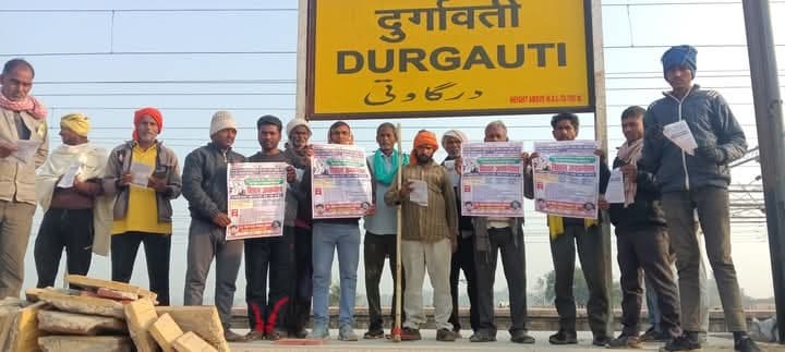 जन कन्वेंशन को लेकर रेल कर्मियों के बीच चलाया जागरूकता अभियान