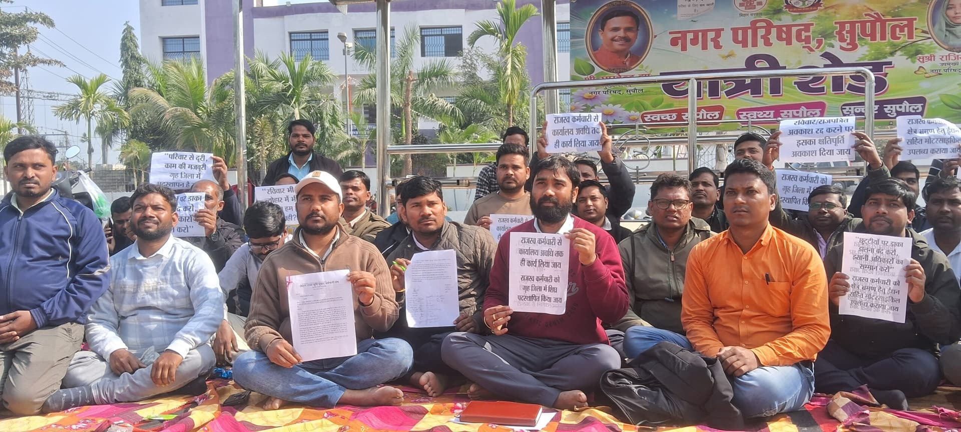 राजस्व कर्मचारियों की मांगें अनसुनी, चरणबद्ध आंदोलन की घोषणा