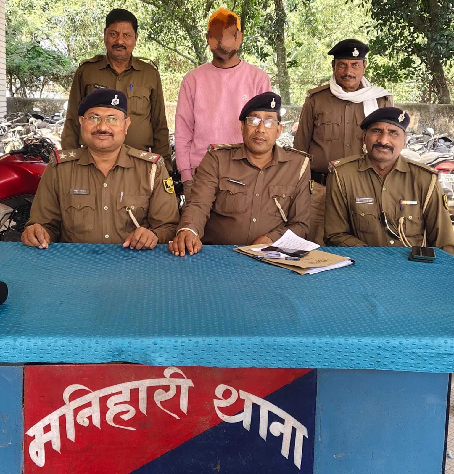 फरार आरोपित को किया गया गिरफ्तार