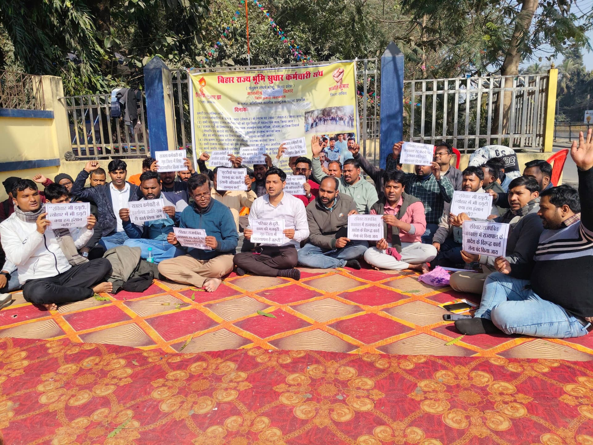 ग्रेड पे बढ़ाने व सुविधाओं की मांग को लेकर राजस्व कर्मचारियों का धरना