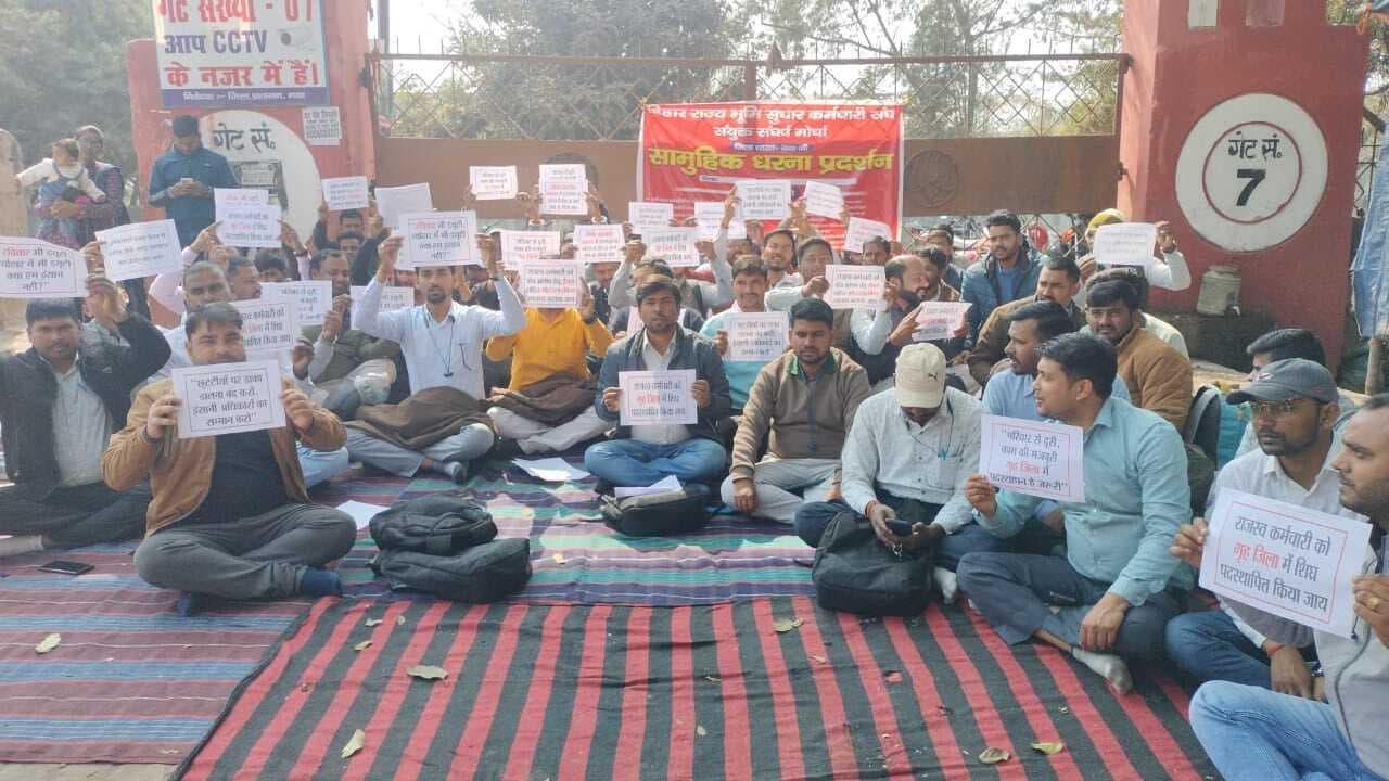 मांगों को लेकर भूमि सुधार कर्मचारियों ने दिया धरना