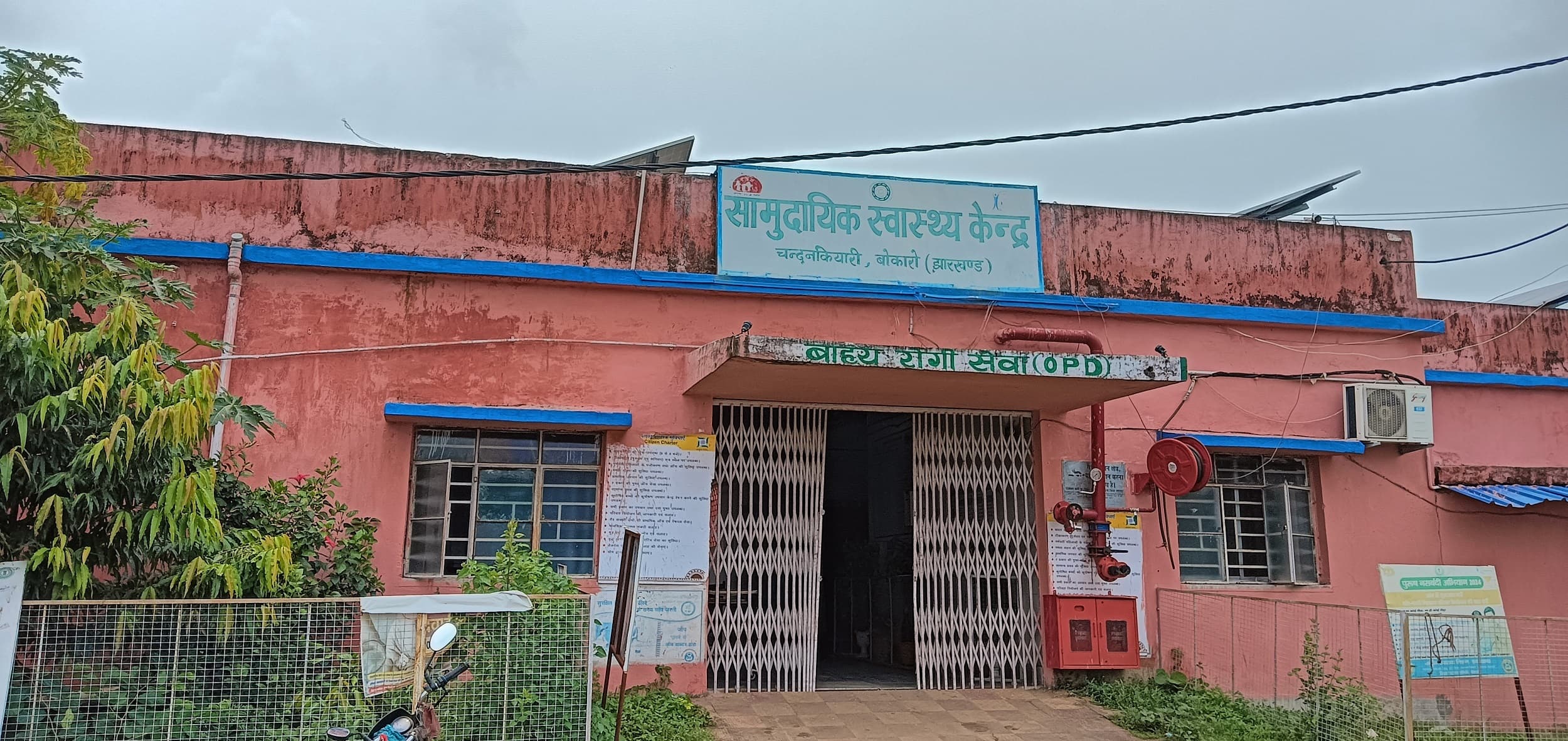 Bokaro News: तीन लाख की आबादी की सेहत चार चिकित्सकों के हवाले