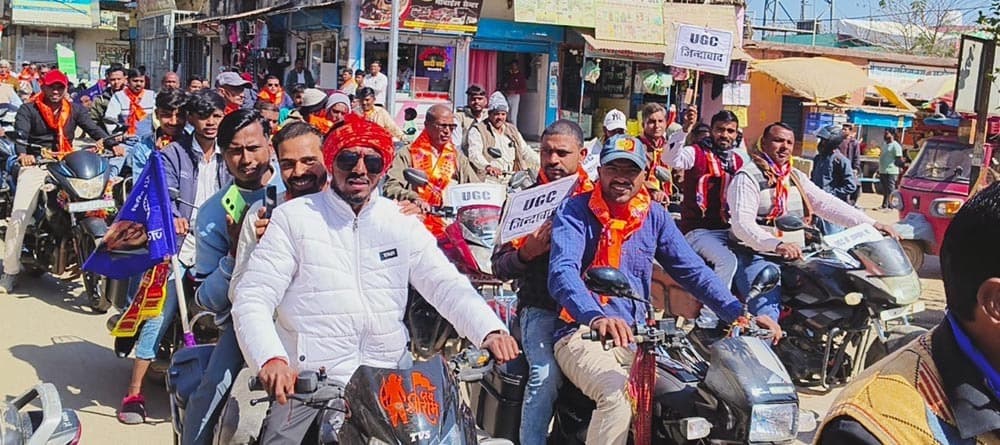प्रस्तावित यूजीसी बिल के समर्थन में बाइक रैली