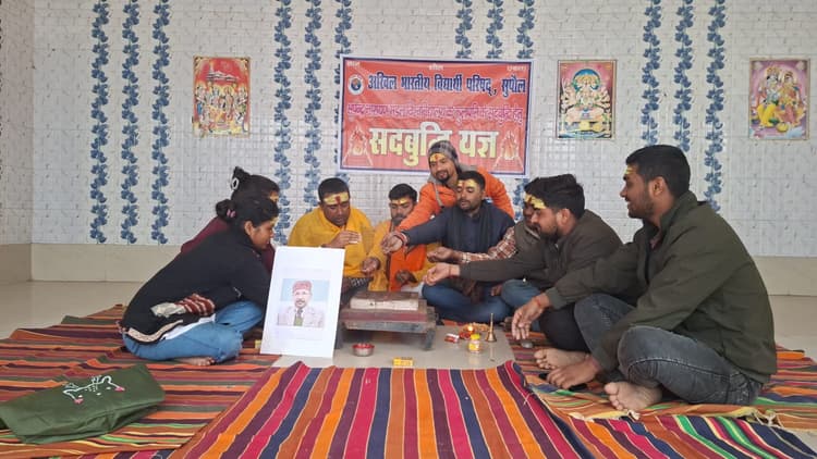 बीएमएमयू में बांग्लादेशी वक्ताओं के आमंत्रण के विरोध में अभाविप का हवन, कुलपति को ‘सद्बुद्धि’ देने की कामना