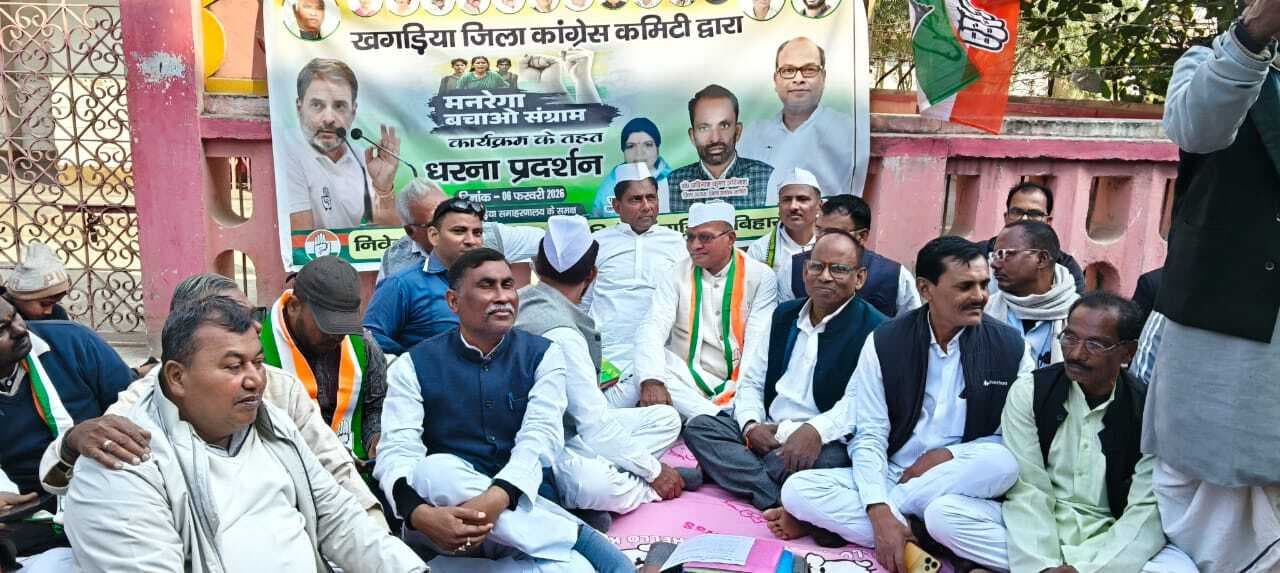 कांग्रेसियों ने मनरेगा बचाओ संग्राम कार्यक्रम के तहत दिया धरना