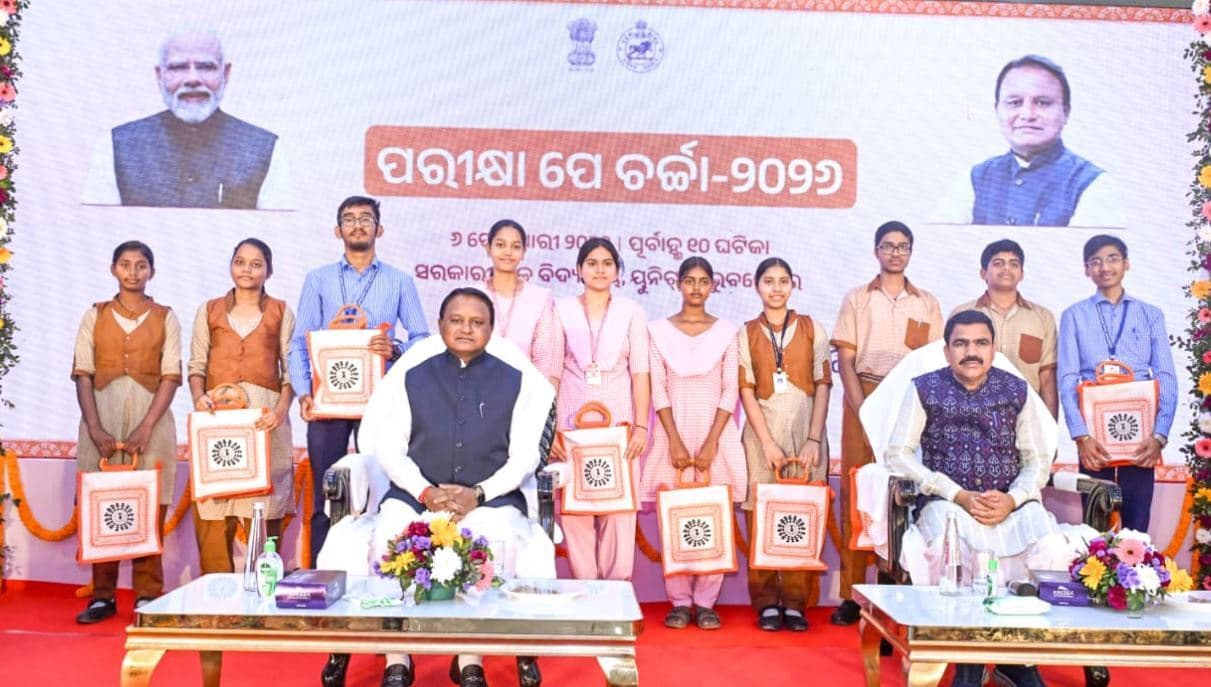 Bhubaneswar News: दबाव नहीं, धैर्य के साथ पढ़ाई करें, ज्ञान का मार्ग ही सफलता का सही रास्ता : मोहन माझी