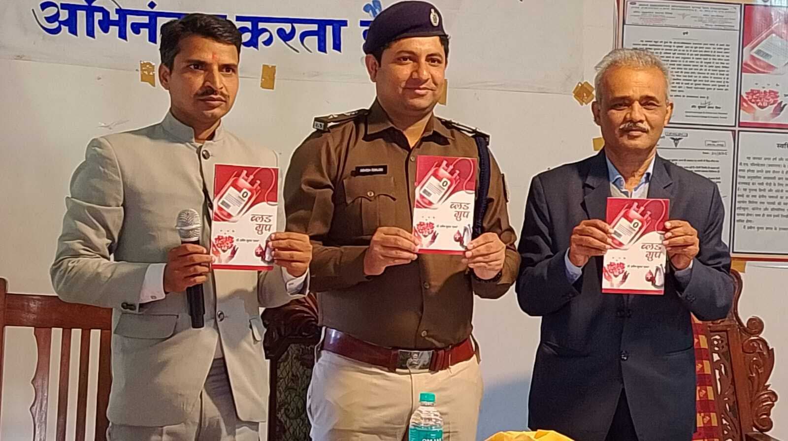 एसकेपी में जेल अधीक्षक ने किया ब्लड ग्रुप पुस्तक का विमोचन