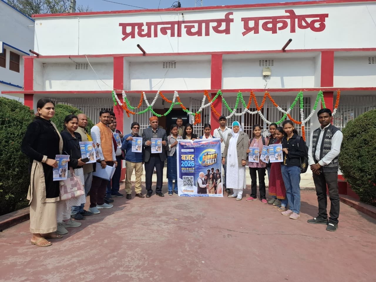 बजट-2026 प्रश्नोत्तरी से संबंधित जागरूकता कार्यक्रम आयोजित