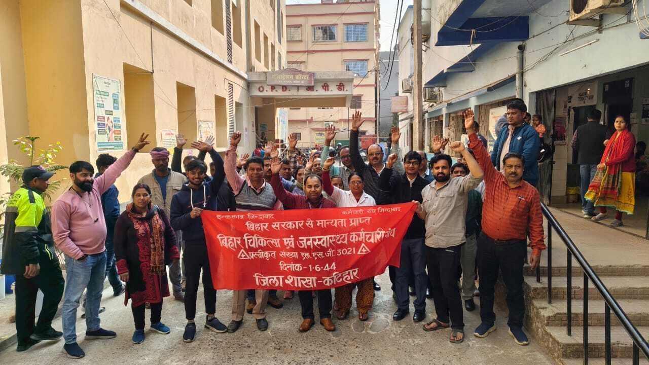 22 सूत्री मांगों को लेकर सिविल सर्जन कार्यालय के समक्ष किया प्रदर्शन