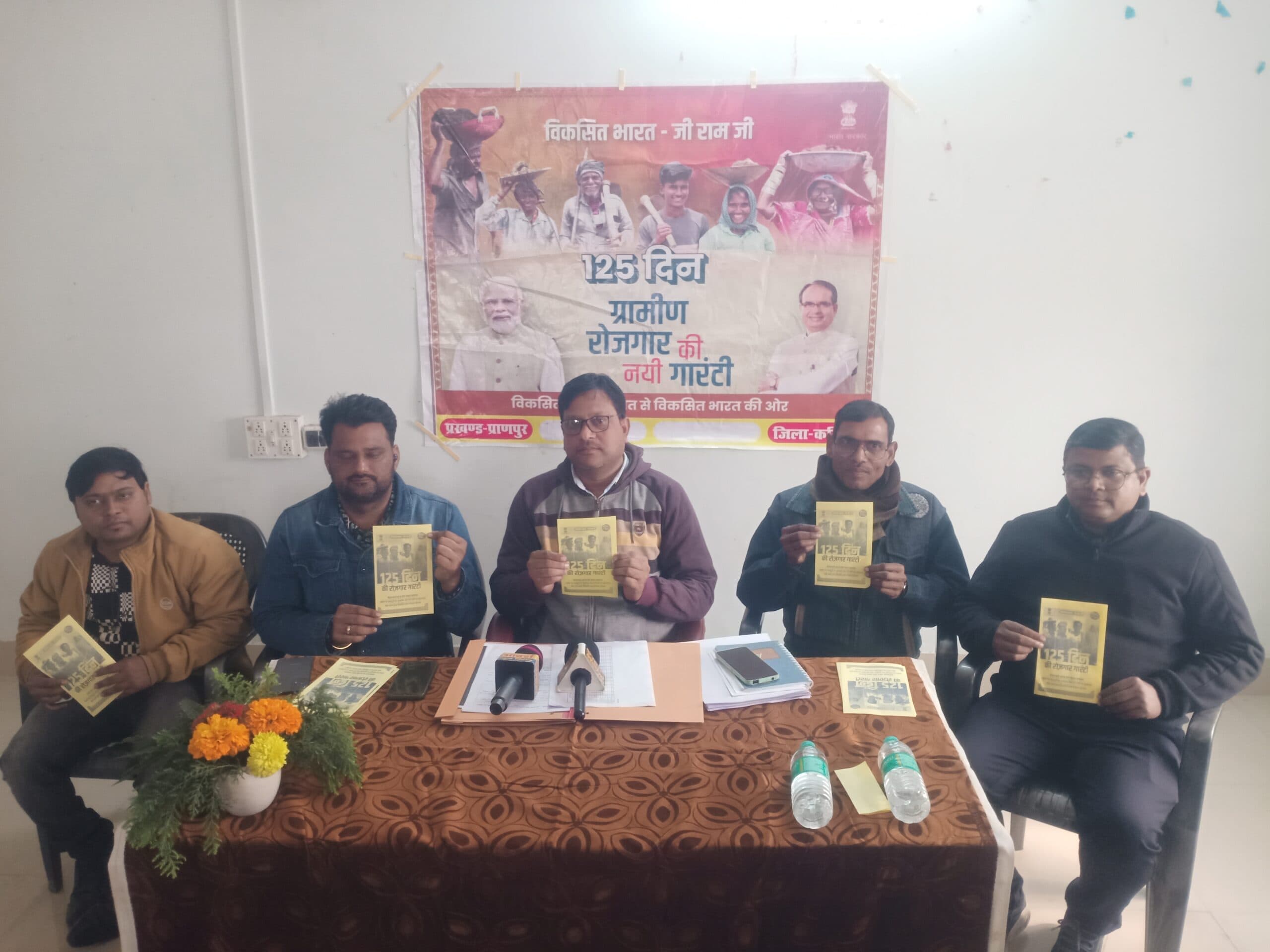 वीबी जी राम जी से अब मजदूरों को 125 दिन मिलेगा काम