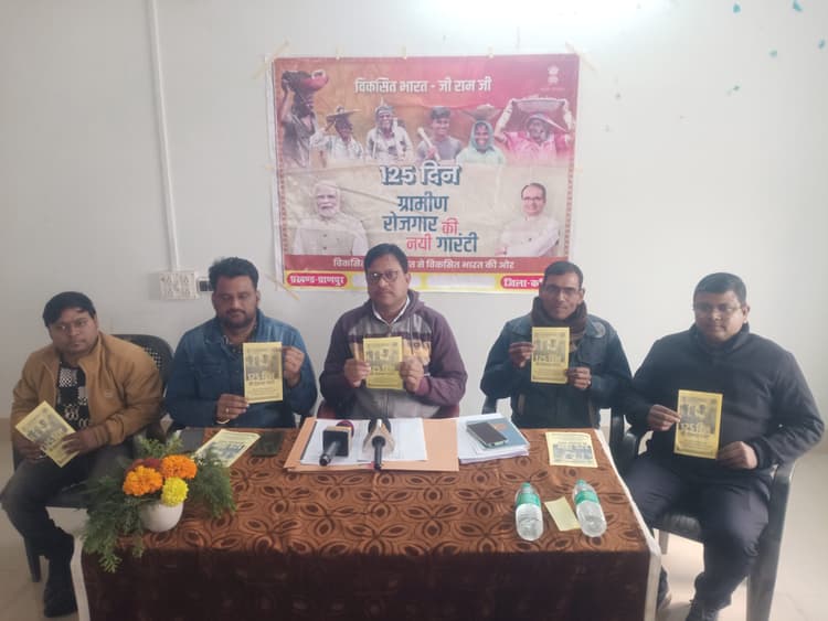 वीबी जी राम जी से अब मजदूरों को 125 दिन मिलेगा काम